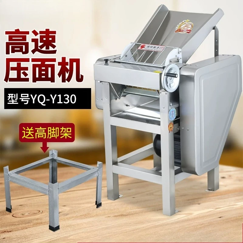 YQ‑130 High‑Speed Commercial Dough Sheeter, Stainless‑Steel Dough Roller Machine for Bun, Dumpling Wrapper, Mantou Kneading