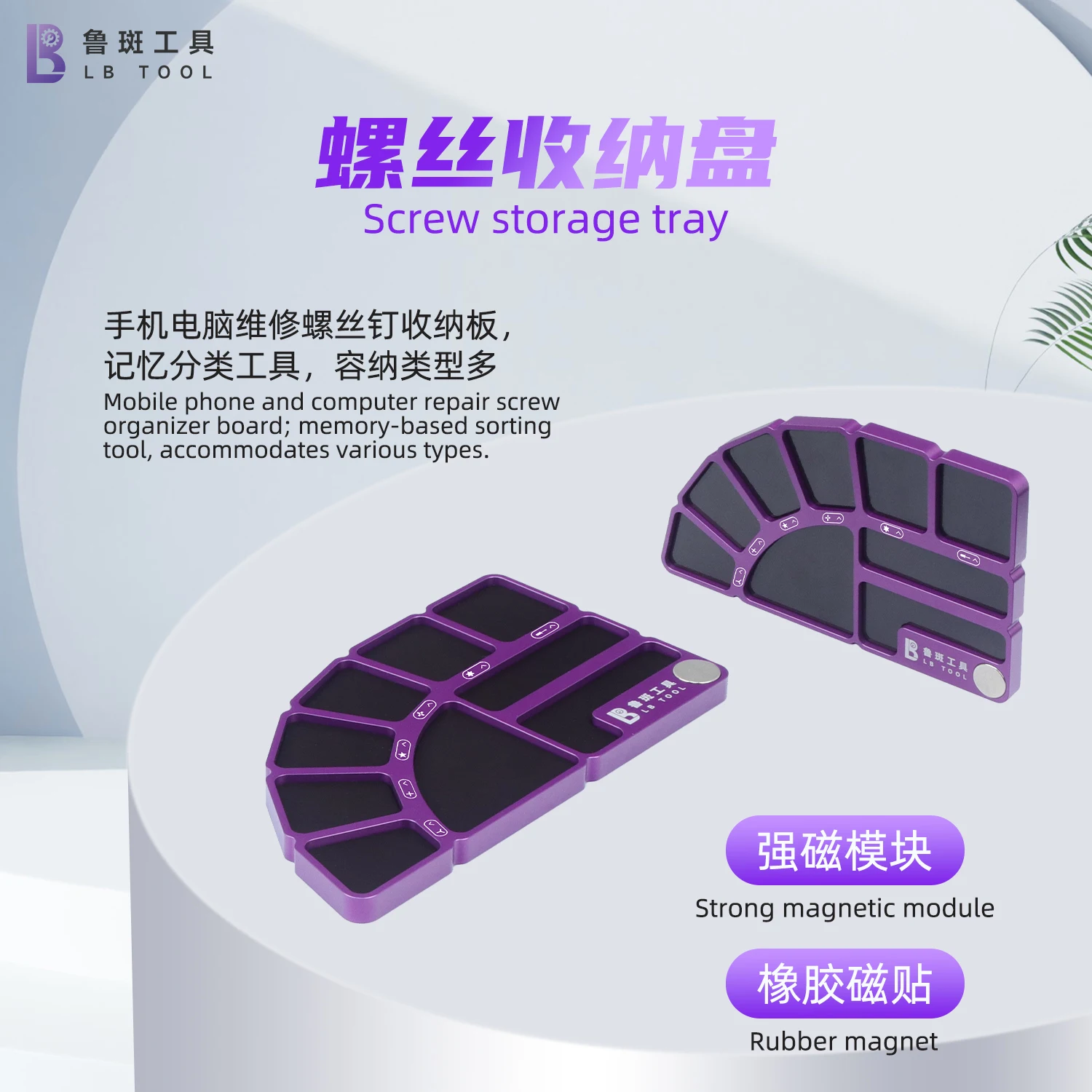 LUBAN SST-1 Screw Storage Tray Screw Storage Magnetic Screws Storage Pad For Mobile Phone Repair Organization Storage Tools view 2