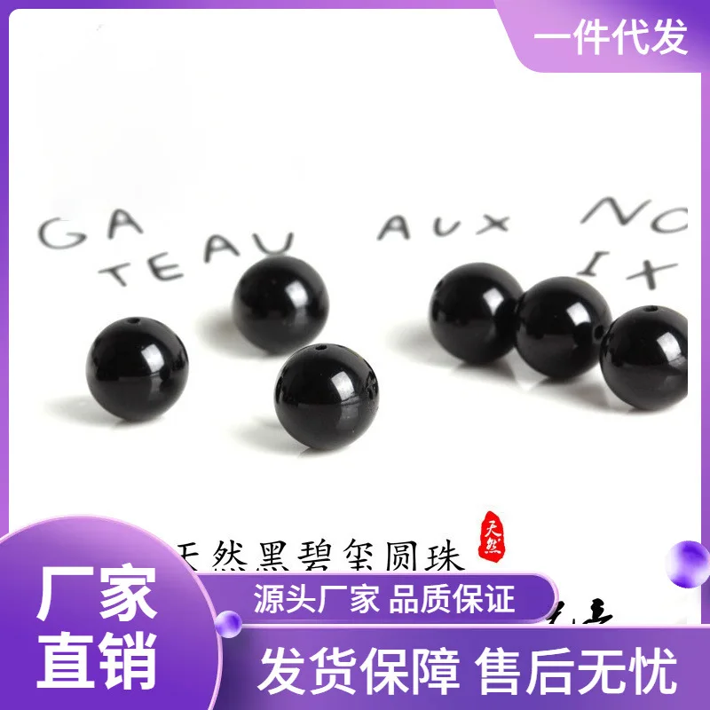 Fine Pick Natural Black Tourmaline Crystal Beads Loose round Beads DIY Handmade Bracelet Jewelry Accessories Material Ornament