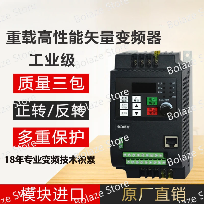 Inverter 2.2kw 380v General high-performance vector frequency conversion speed controller