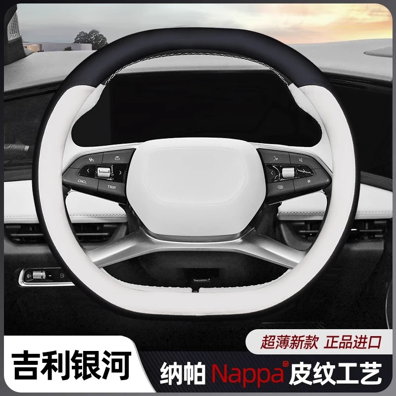 

Universal Leather Steering Wheel Protector for Geely Fits Galaxy E5/E8/Xingrui/Xingyue