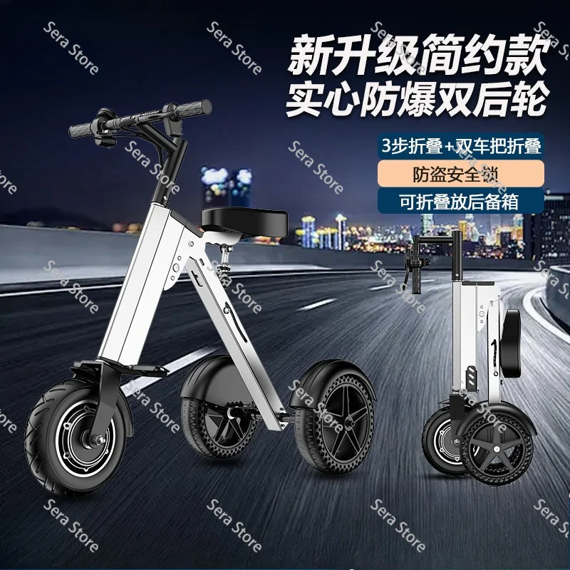 Ultra-Light Portable Folding Electric Tricycle | 8-Inch Anti-Skid Wheels, 30-45km Long Battery Life for Adults