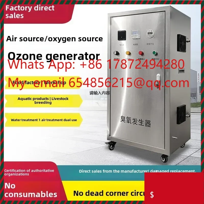 

Горячие продажи источника воздуха промышленный большой генератор озона