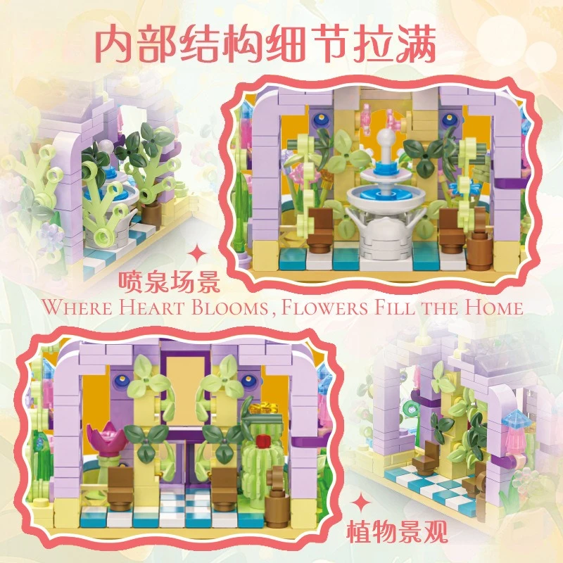 플라워 하우스 시리즈 블록 소녀 건축물 거리 풍경 모델 기관 생일 선물