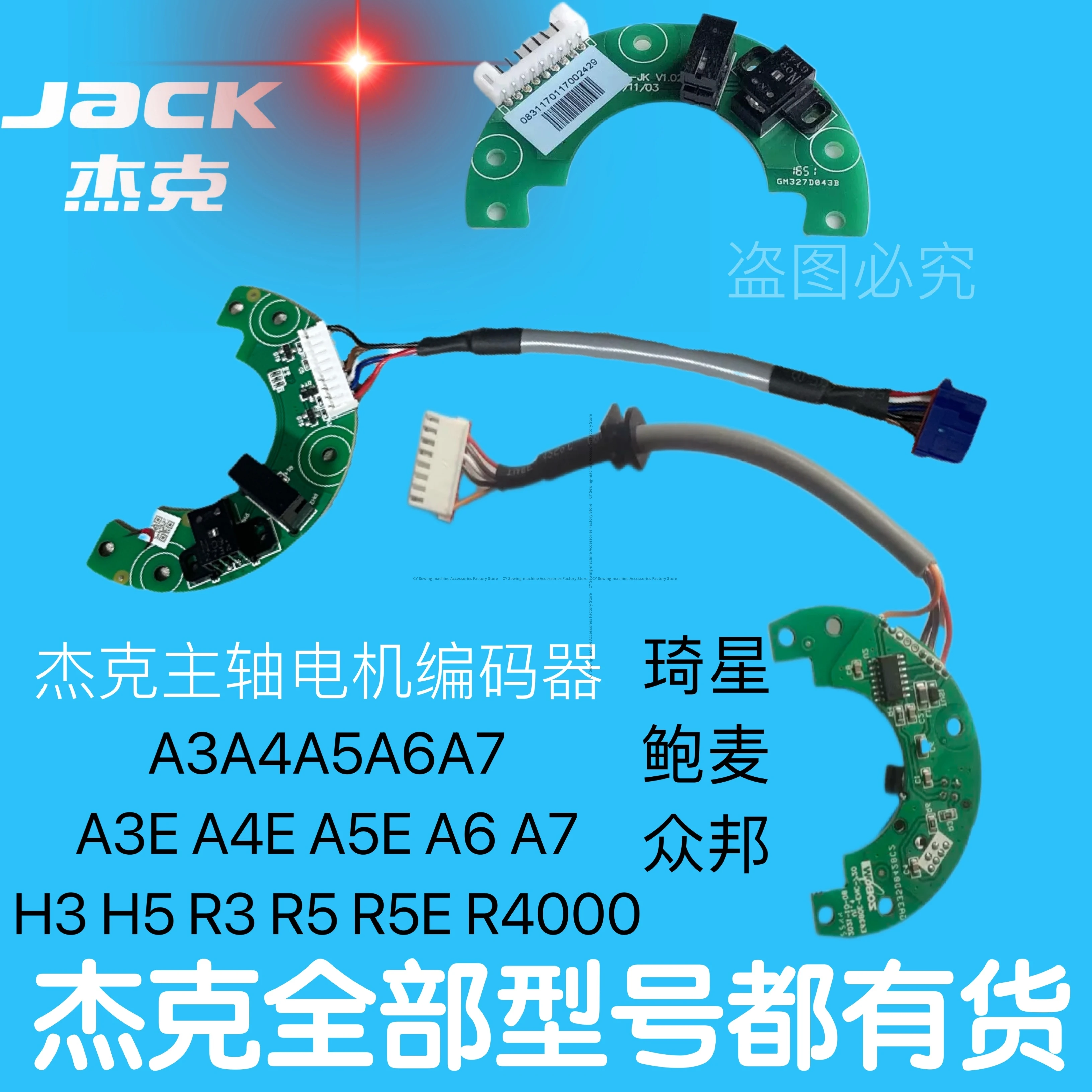 Jack A4e Encoder Spindle Motor Universal A3e A5e Qixing System Original A2 A3 A4 A5 A4F A4B A6F A7 H2 POWERMAX ZHONGBANG ENCODER