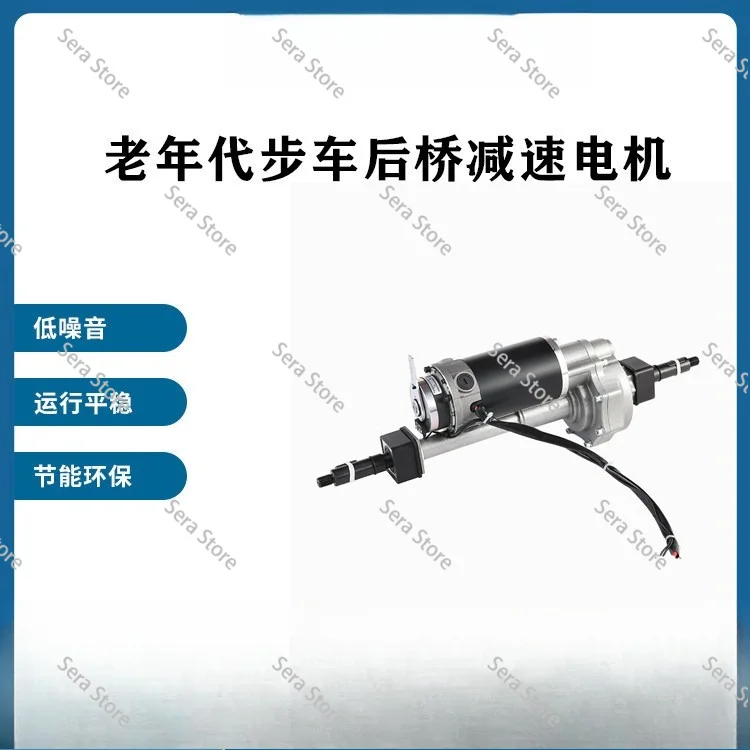 350W 24V Q1A Geared DC Motor 49cm, 54cm, 71cm Length Suitable for Mobility Scooters and Small Utility Vehicles