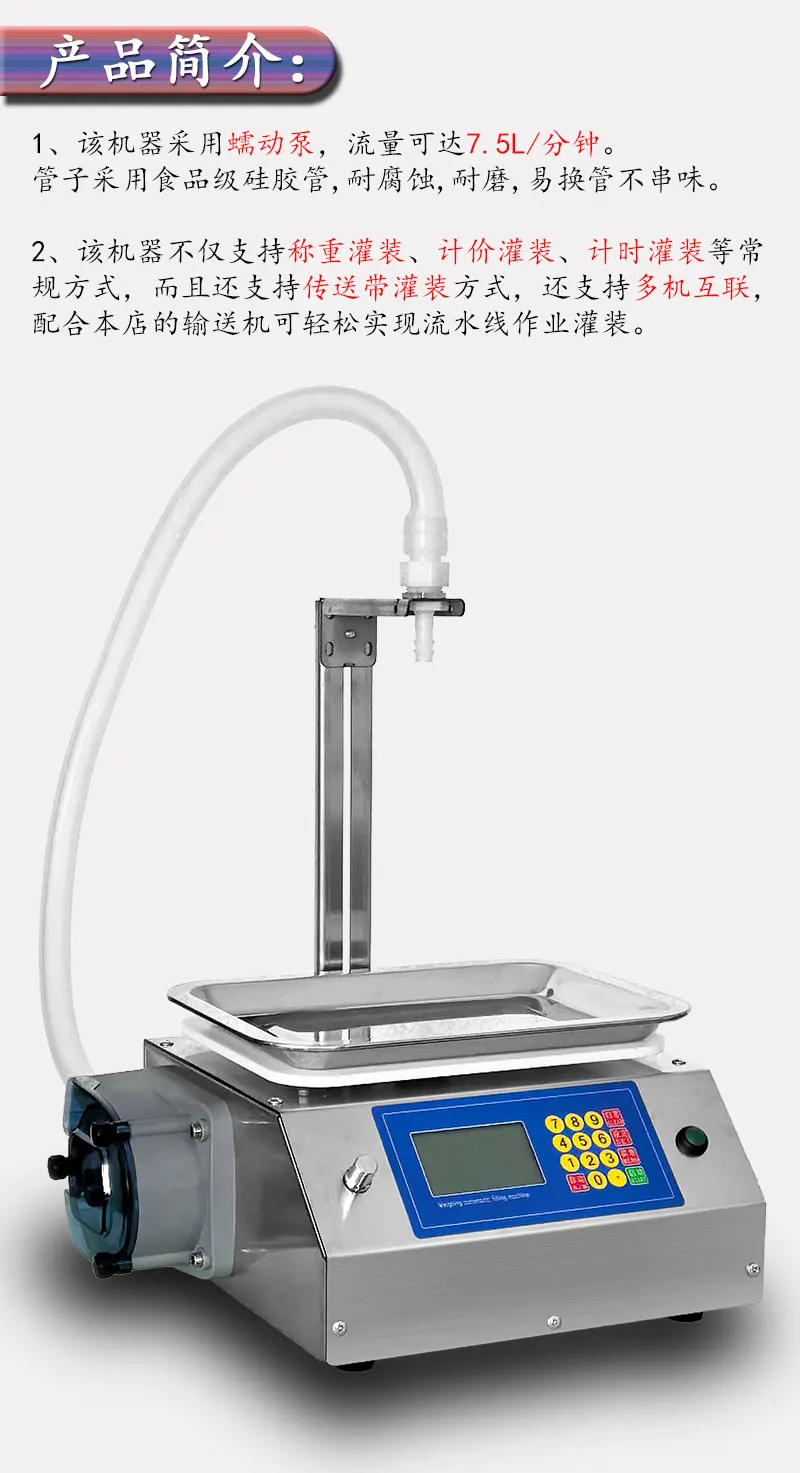 Small Scale Weighing Quantitative Magnetic Pump Liquid Packaging Machine Oil Cleaning Agent Edible Oil Conveyor Belt Filling