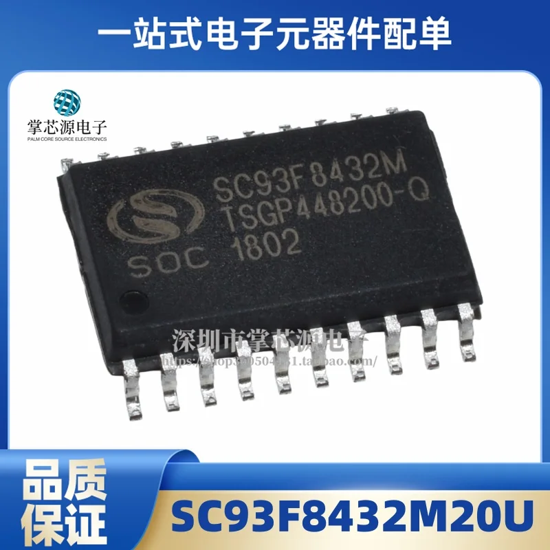 5PCS New original SC93F843M20U SOP20 high-sensitivity touch MCU industrial grade integrated touch chip