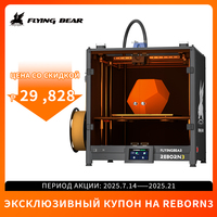 FLYINGBEAR Reborn 3 3D Printer with Auto Leveling Max 500mm/s High Speed Printing Size 300*300*350mm CoreXY All-aluminum Machine