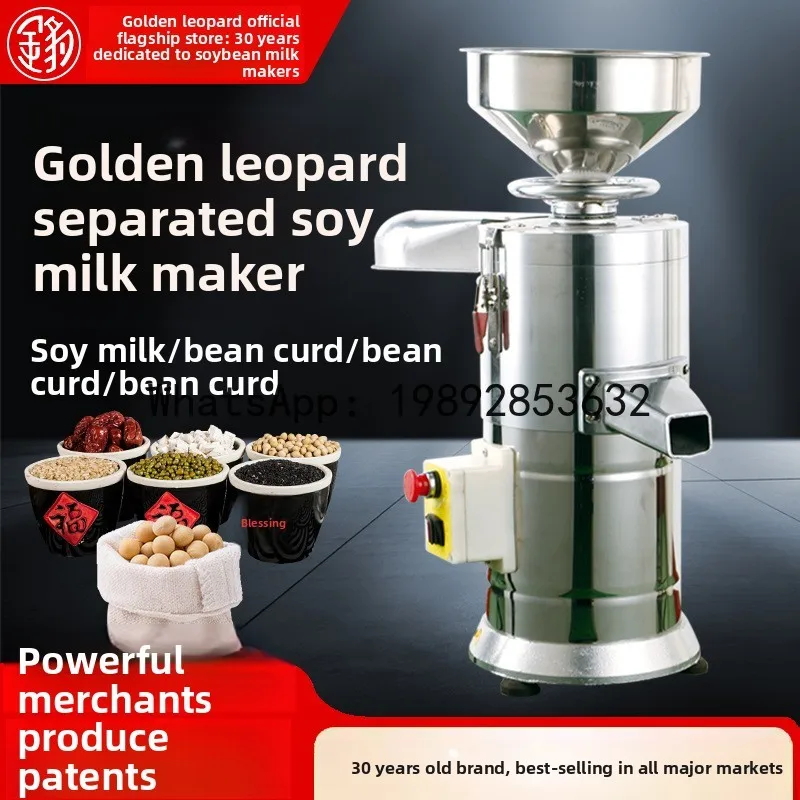 

XL Detachable Soy Milk Maker Commercial Residue Separator Breakfast Shop Tofu Grinding Machine