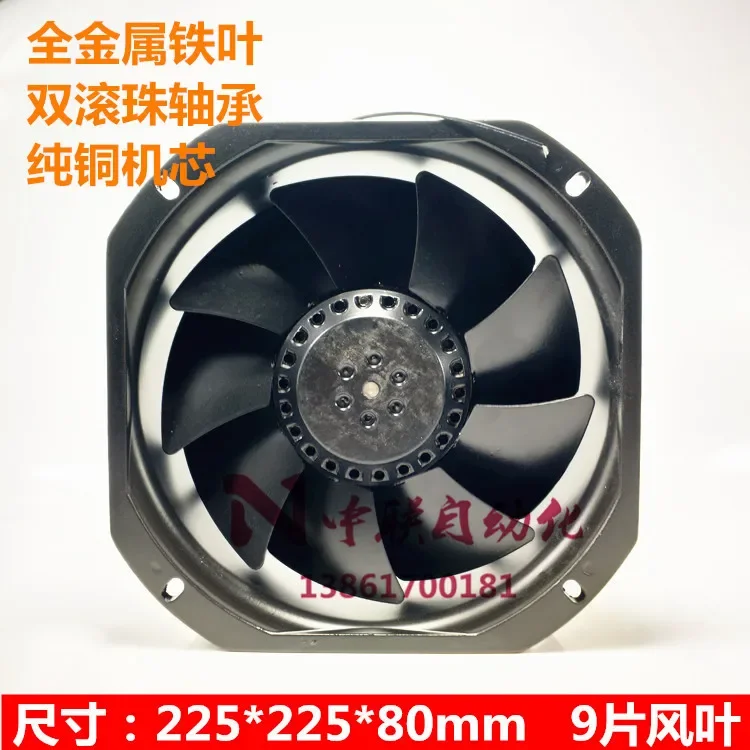 200FZY6-S/8-S/7-S axial flow fan high temperature resistant fan 225*225*80 all-metal cooling fan