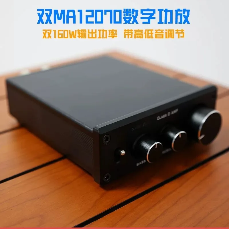 MA12070*2 Class D Digital Power Amplifier 160W*2 HiFi Stereo Audio Power Amp with Treble and Bass Adjustment For CD DAC Preamp