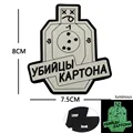 Luminou patch