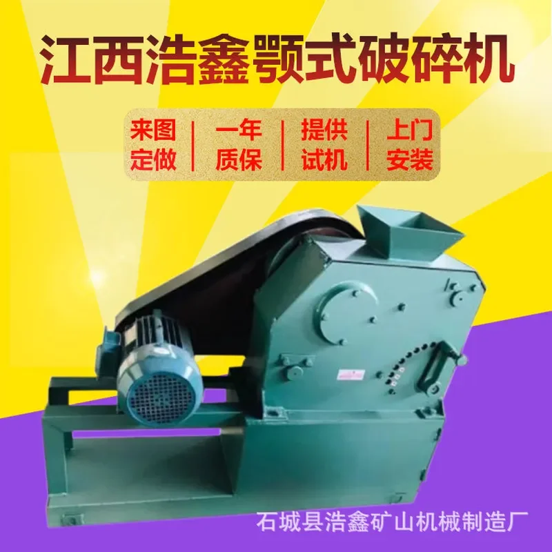 Recycling Machine 2026 Sealed small jaw crusher 100 * 60 dust-free ore crusher PE laboratory jaw crusher