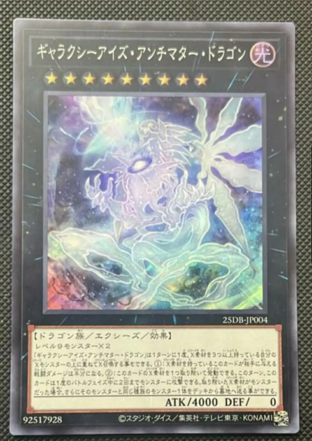 yugioh-konami-duel-monsters-25db-jp004-galaxy-eyes-antimatter-dragon-super-rare-colecao-japonesa-cartao-de-menta
