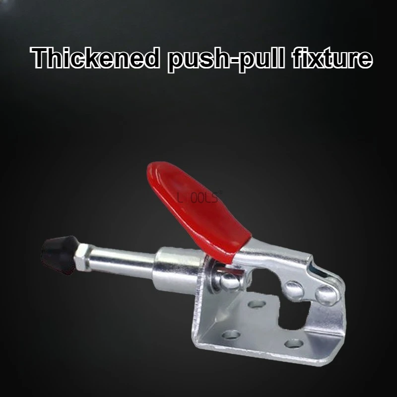 

Зажимное приспособление Push Pull: быстрое, износостойкое, коррозионностойкое, высокопрочное, для надежной фиксации, прочное, для быстрой загрузки и выгрузки