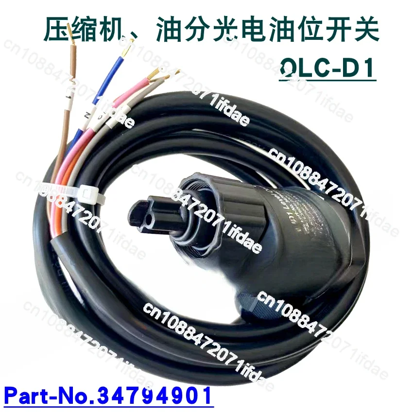 Compressor, Oil, Photoelectric Oil Level Switch OLC-D1 34794901 Liquid Level Sensor