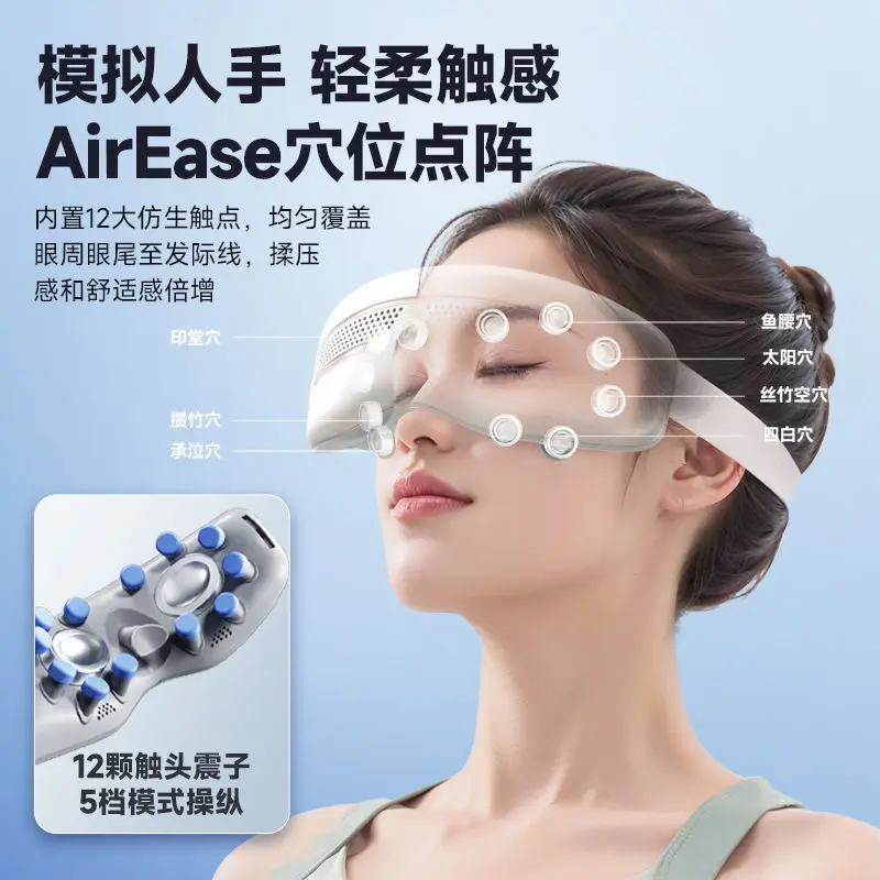 Ледяная защита глаз Холодный и горячий массажер Снимает усталость Массажер Электрическая маска для разминания