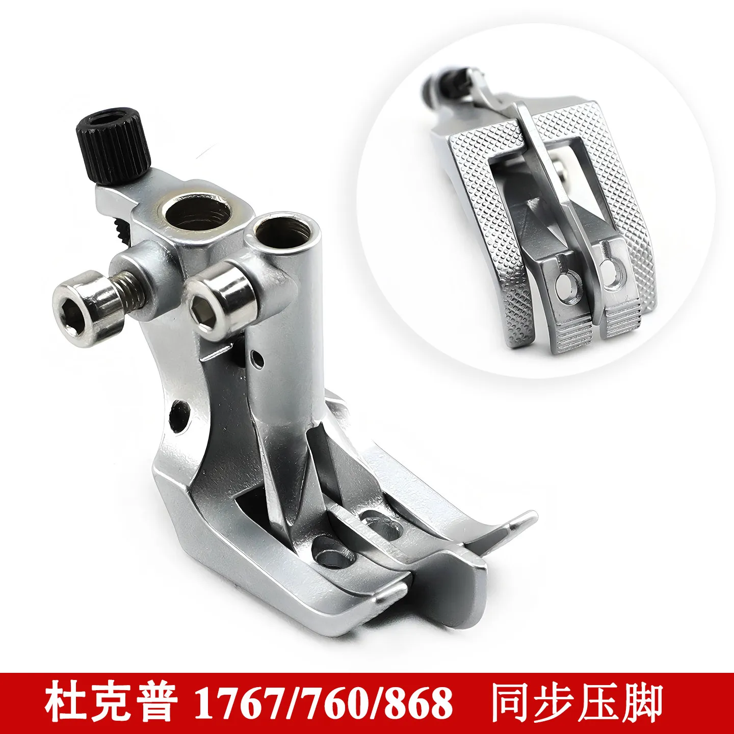 pied-presseur-a-positionnement-separe-durkopp1767-867-767-pied-presseur-a-lame-separee-mobile-accessoires-pour-machine-a-coudre