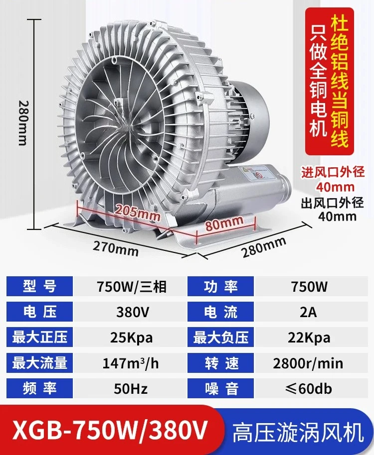 220V 750W Single Three High Pressure Vortex Fan Air Pump Axial Flow Vortex Fan Oxygen Booster Pump Silent High Pressure Blower