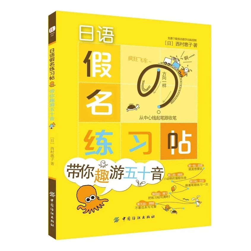

Japanese Copybook Kana Syllabary Books Lettering Calligraphy Book Write Exercise For Children Adults Practice Libros Livros Art