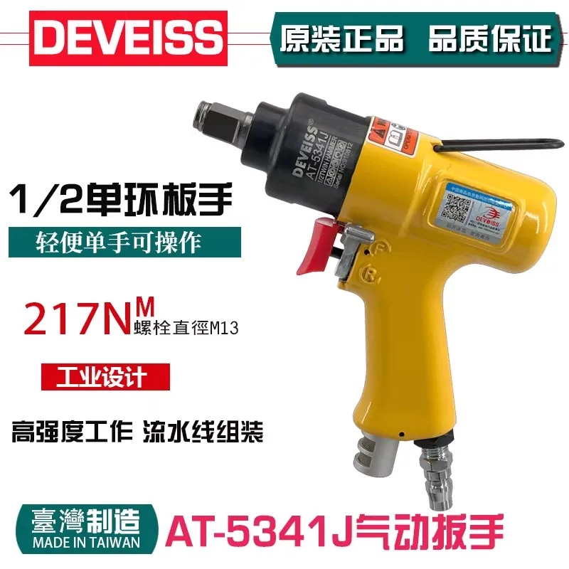 Pneumatic Torque Wr…