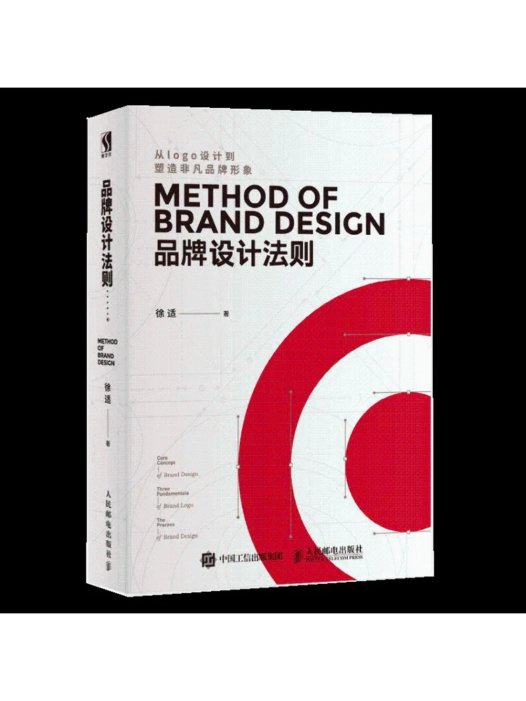 

Book-Winshare Brand Design Principles