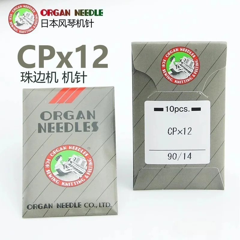 

CP 12 Japan Organ Imported Fake Beads Machine Sewing Machine Needles CP 12 Chain Bead Point Machine Tribute Needle Crochet Needl