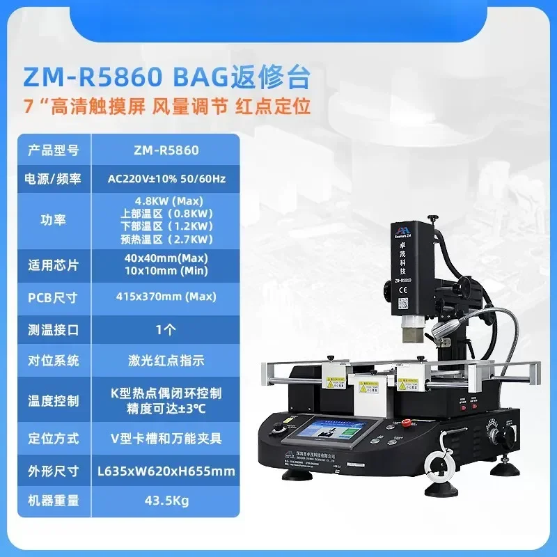 R5860 Three Zone Preheating Platform for Chip Desoldering Main Board Repair Precision Temperature Control Welding Station