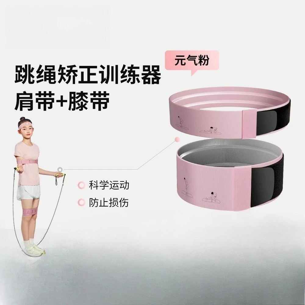 Adjustable Posture Correction Elastic Straps Auxiliary Band for Jump Rope Training Portable Home Fitness Body Building Equipment
