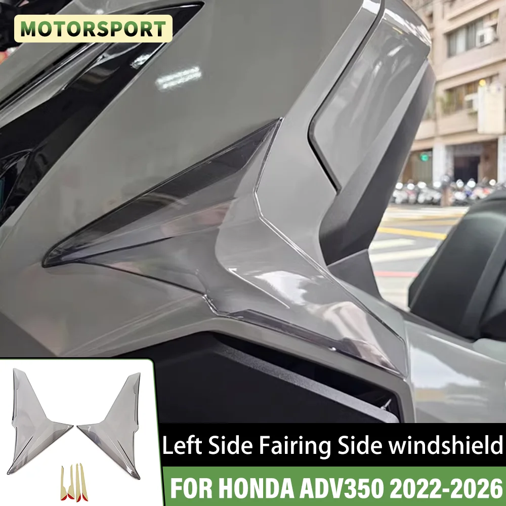 لهوندا ADV350 ADV 350 2022-2026 دراجة نارية الجانب الأيمن الأيسر هدية الجانب غطاء الجناح منحرف الزجاج الأمامي ملحقات الشاشة