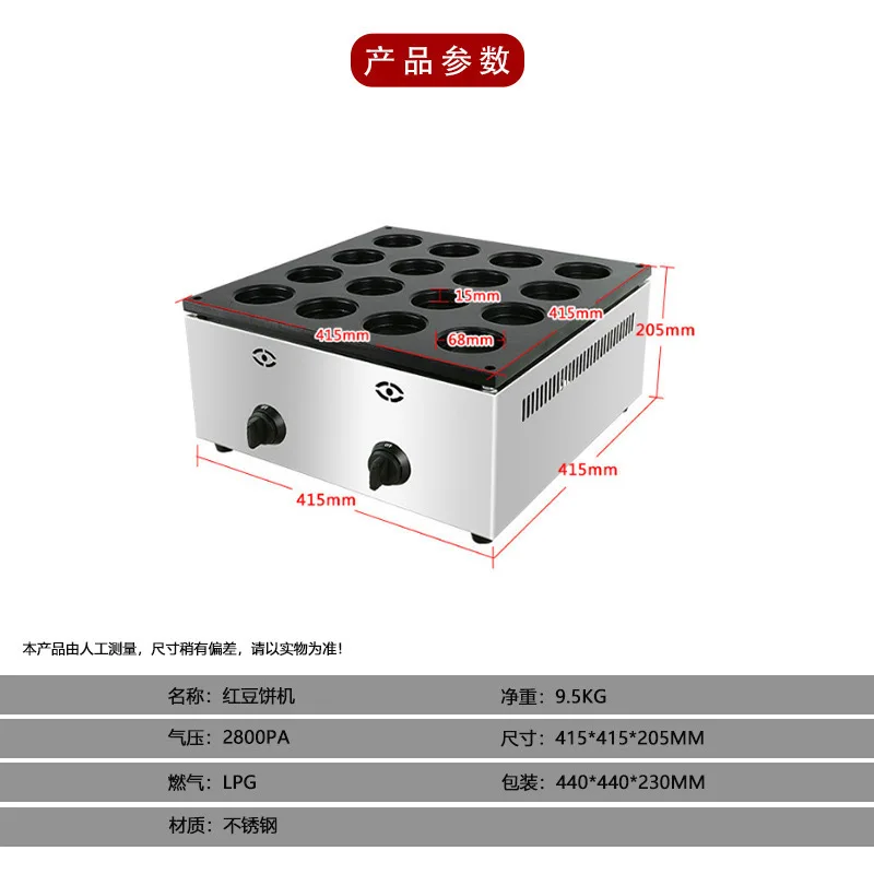 

Wheel Cake Machine Commercial Egg Burger Gas Stall 12 Holes 16 Holes Electric Scone Red Bean Cake Machine