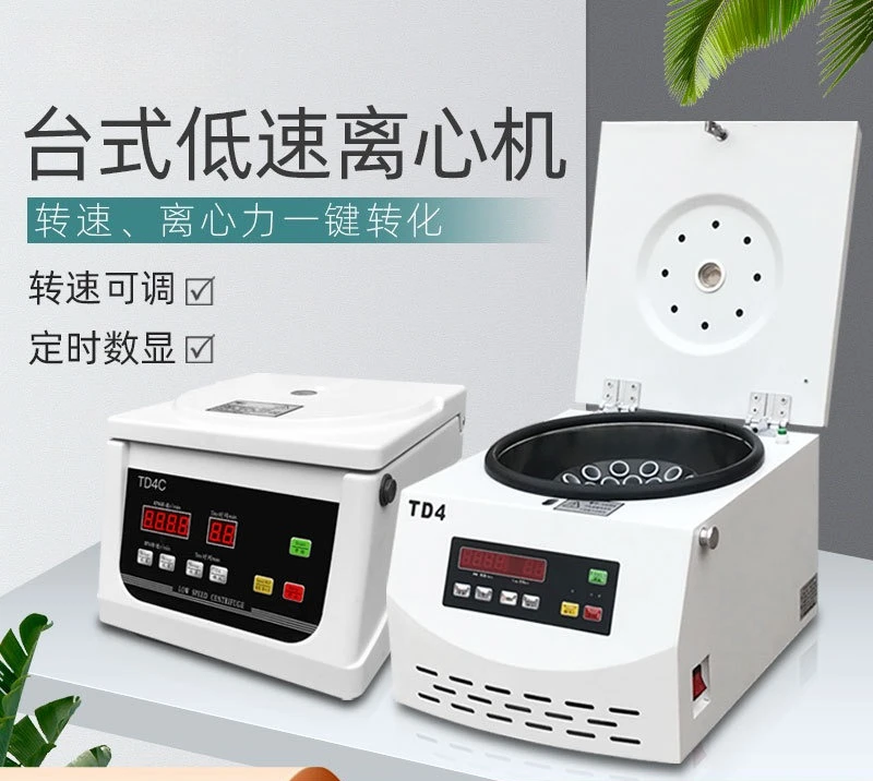 

TD4 desktop beauty centrifuge low speed PRP electric centrifuge 4000 rpm serum separation equipment