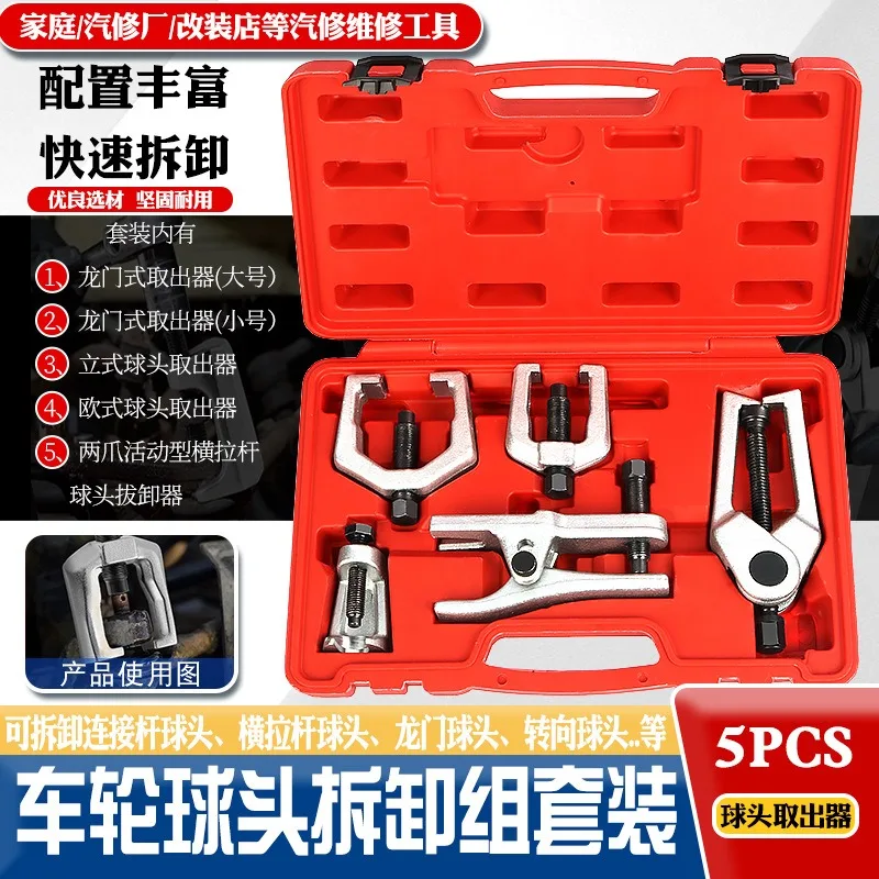 For Universal European Japanese Car Ball Joint Puller Lower Swing Arm Tie Rod End Removal Extractor