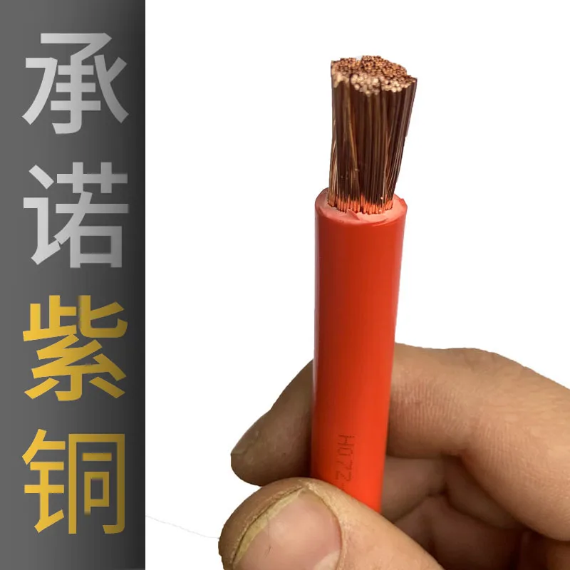 for Copper RV6 8 10 16 20 25 35 50 square meters high temperature multi-strand pure copper wire power   flame retardant cable r
