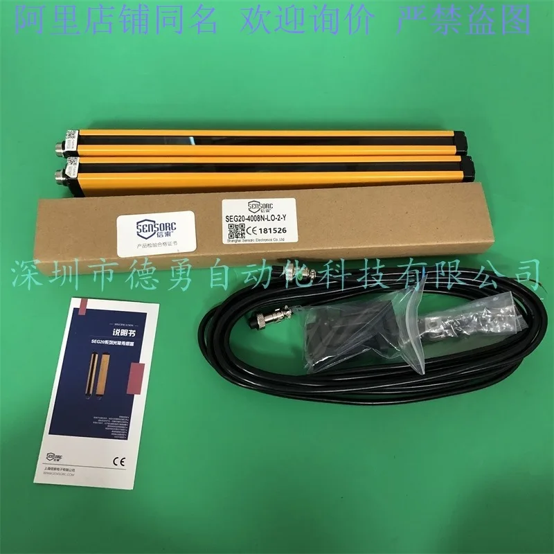 Shanghai Xinsuo SENSORC Safety Light Curtain SEG20-4038N-LO-3-Y Original And Genuine, And A Penalty Of Ten For False Ones.