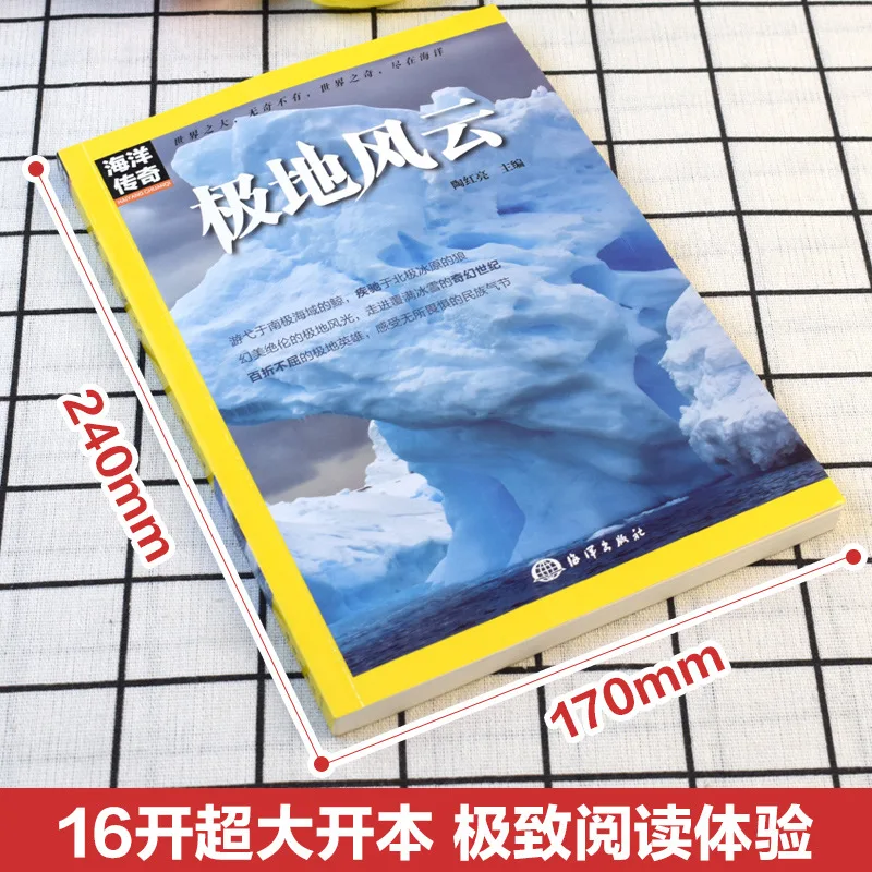 Polar Storm, Exploring The Secrets of The Polar World, Protecting The Ocean and Marine Life