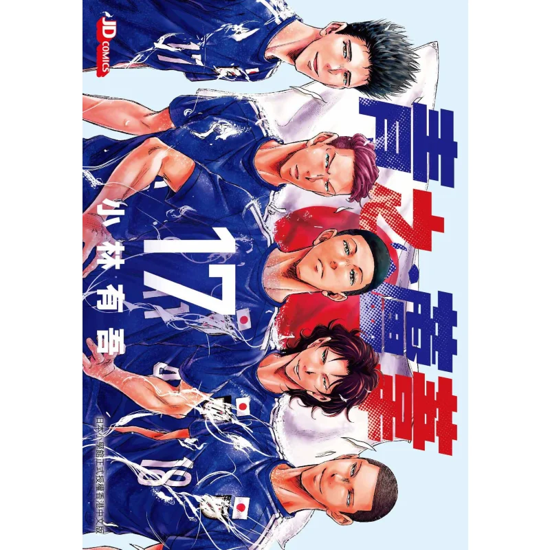 

Зеленый тростник 17 Юго Кобаяши Династия нефрита-императора 9789888873524 Книга