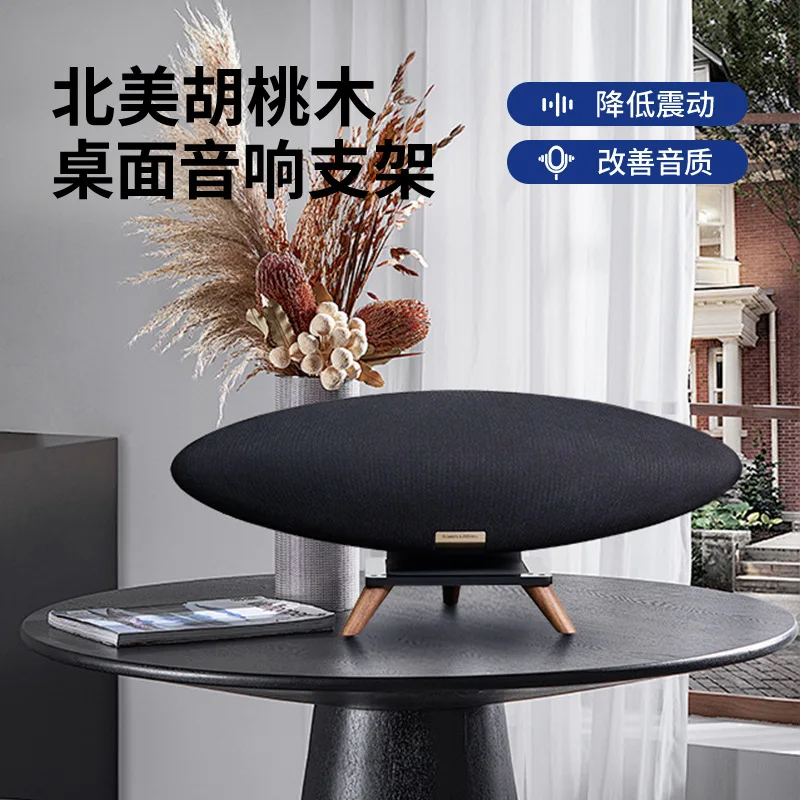 Hot-selling recommended desktop solid wood audio stand with favorable price