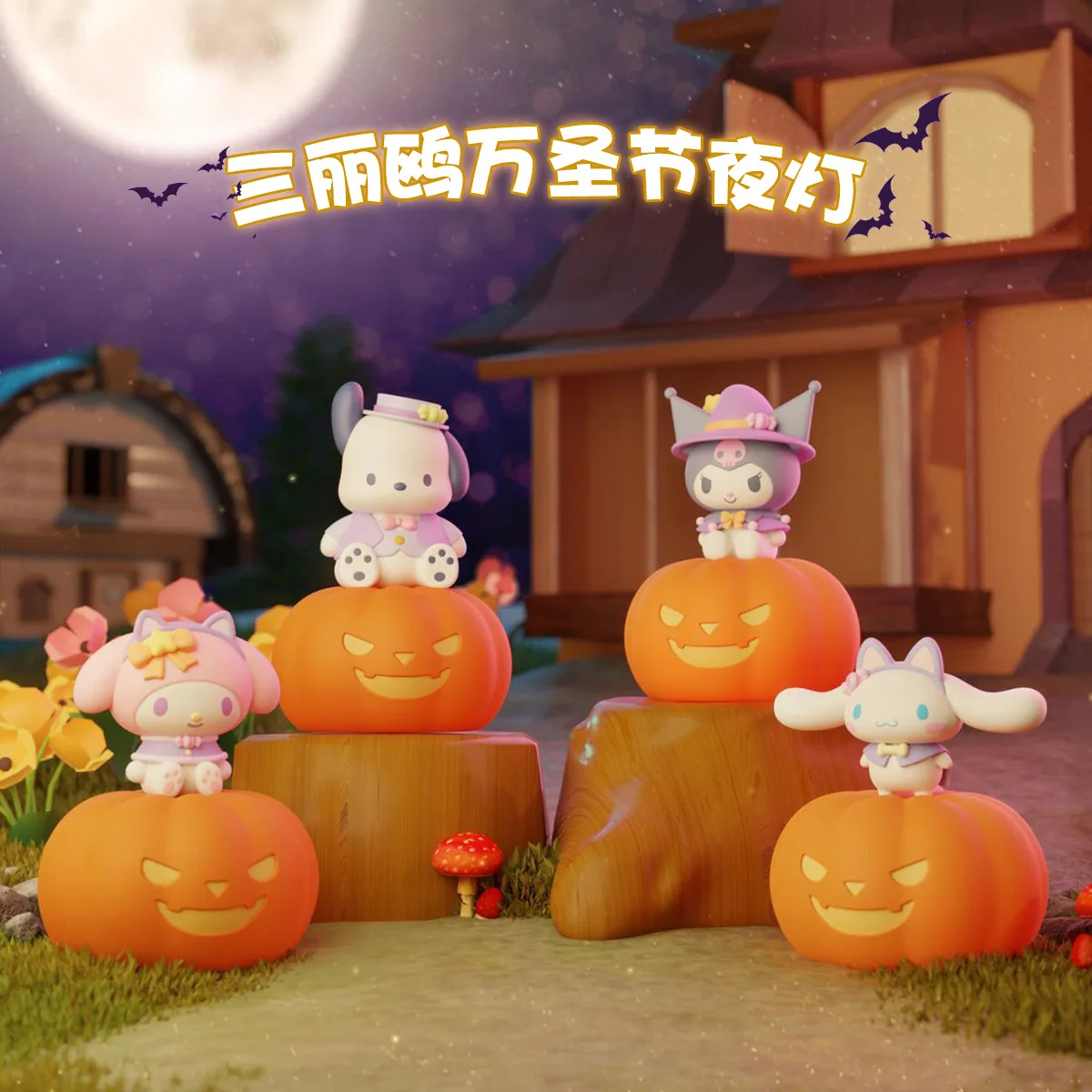 

4Pcs Sanrio Series Halloween Nightlight Kuromi Melody Cinnamoroll Handmade Atmosphere Decoration Toys Holiday Gifts for Children