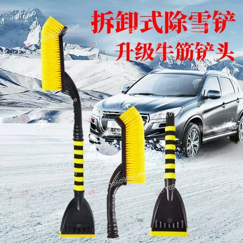 Red and yellow color scheme beef tendon scraper car snow shovel, removable and easy to store winter car cleaning snow brush