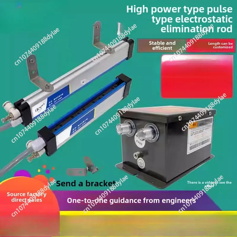 Paper cutting machine, eliminator, dust removal, industrial stretching, static electricity removal