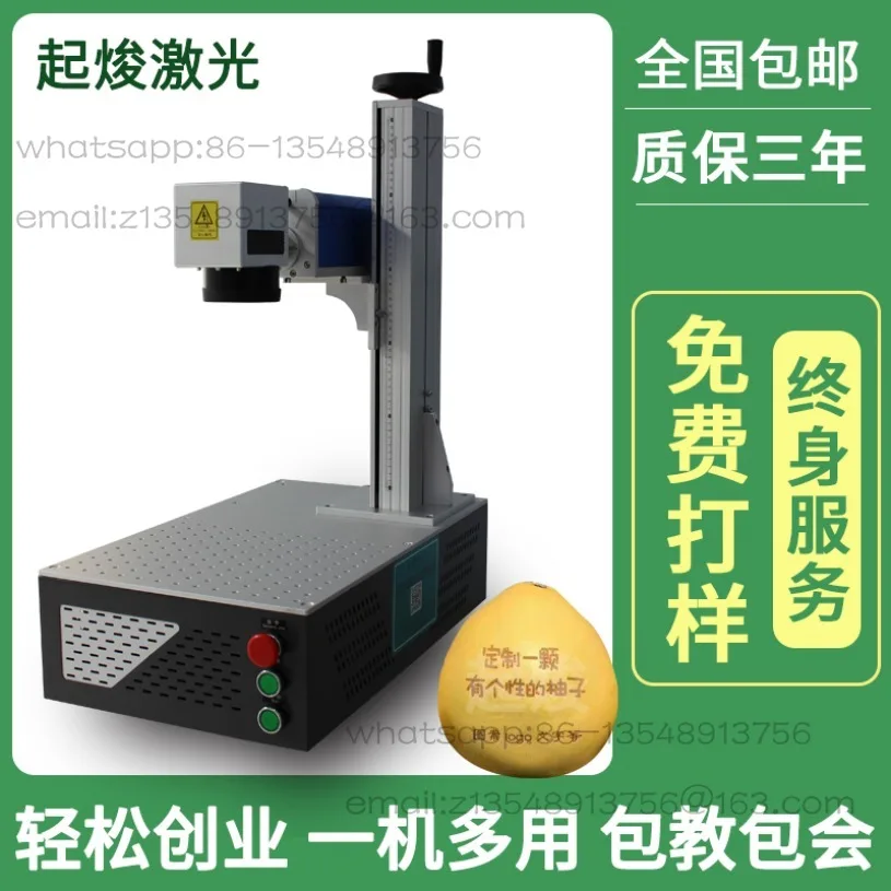 20W desktop all-in-one metal marking machine fiber optic coding machine