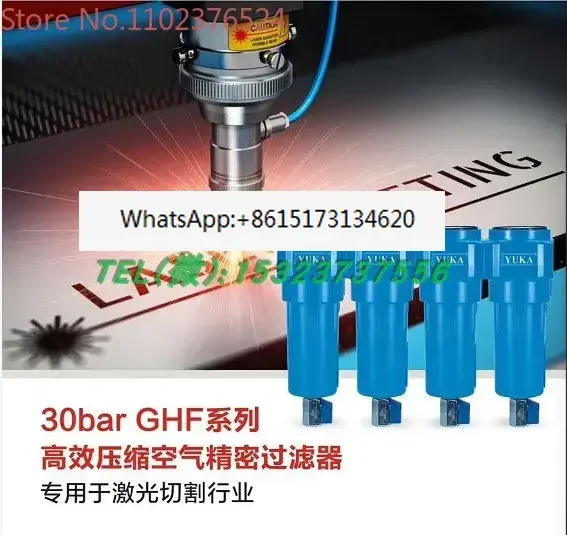 YUKA compressed air high-pressure precision filter GHF035, equipped with laser cutting and spraying for oil and dust removal