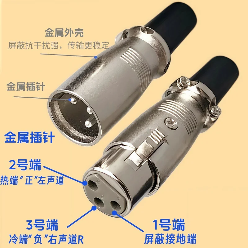 1 pair XLR head micro phone plug Japanese style faucet J3P head three core balanced 3-core male and female head