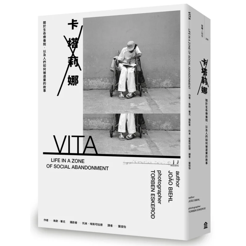 Katarina Stories About Life Care Homes And How People Are Abandoned Joao Biehl Author Torben Eskerod Photographer 9789869800624
