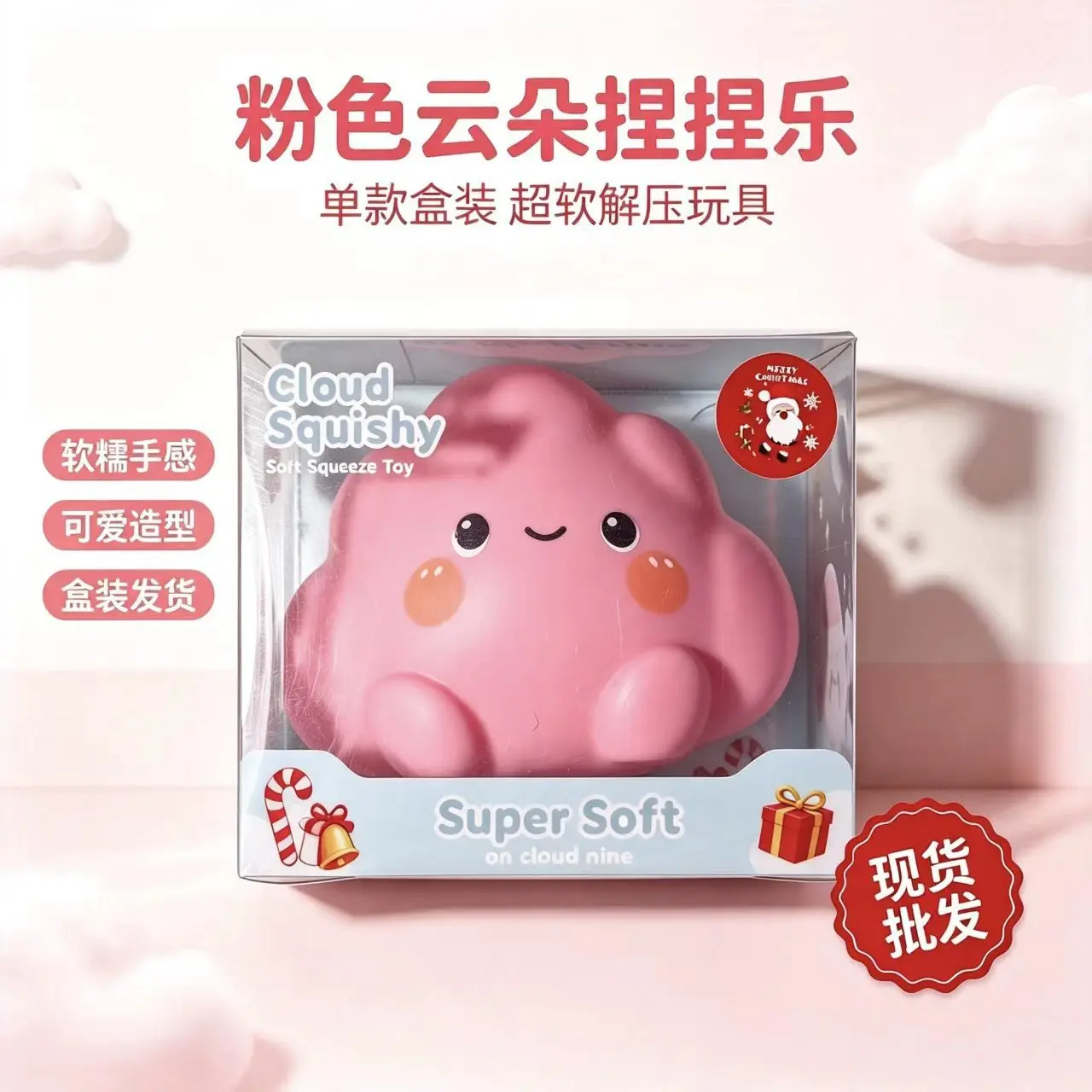Hot Selling Cute Cloud Slow Rising Squishy Fidget Toy Stress And Anxiety Relief Decompression Christmas Gift For Kids Wholesale