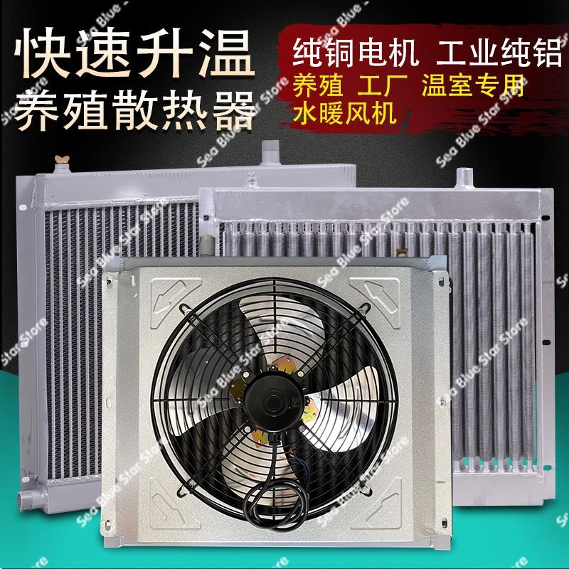 Plumbing boiler breeding radiator heater industrial chicken house pig house greenhouse water circulation hot air fan radiator