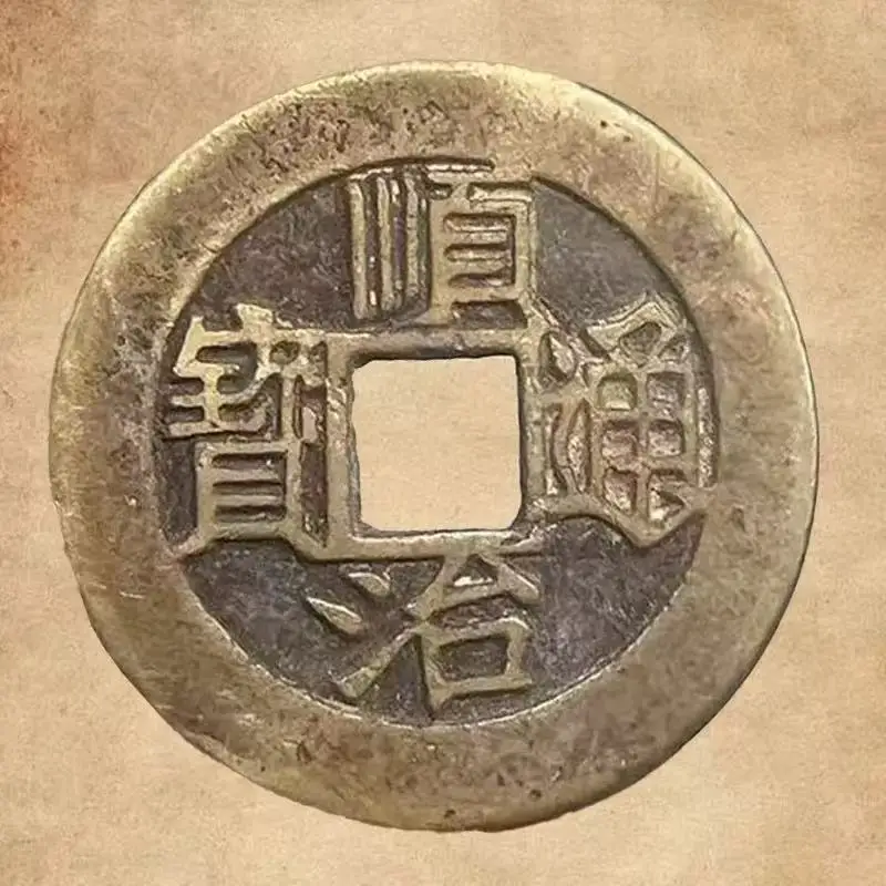 Old Emperor Coin Shunzhi TongBao Fu Yili Coins for Collection Home Decor Antiques Gifts Coins