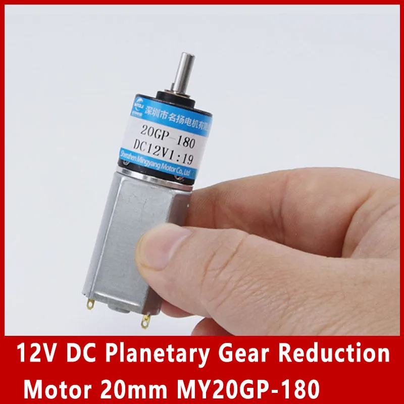 12V DC Planetary Gear Reduction Motor 20mm Micro Motor Low Speed Slow Speed Motor Small Adjustable Speed CW CCW MY20GP-180